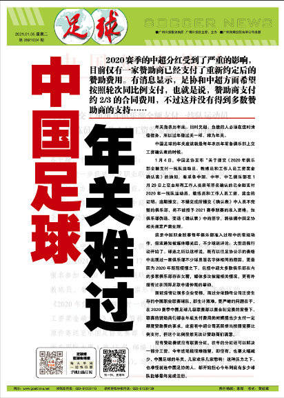 hth官网入口-
中超多家赞助商尚未支付用度 仅一家支付重新约定后用度(图3)